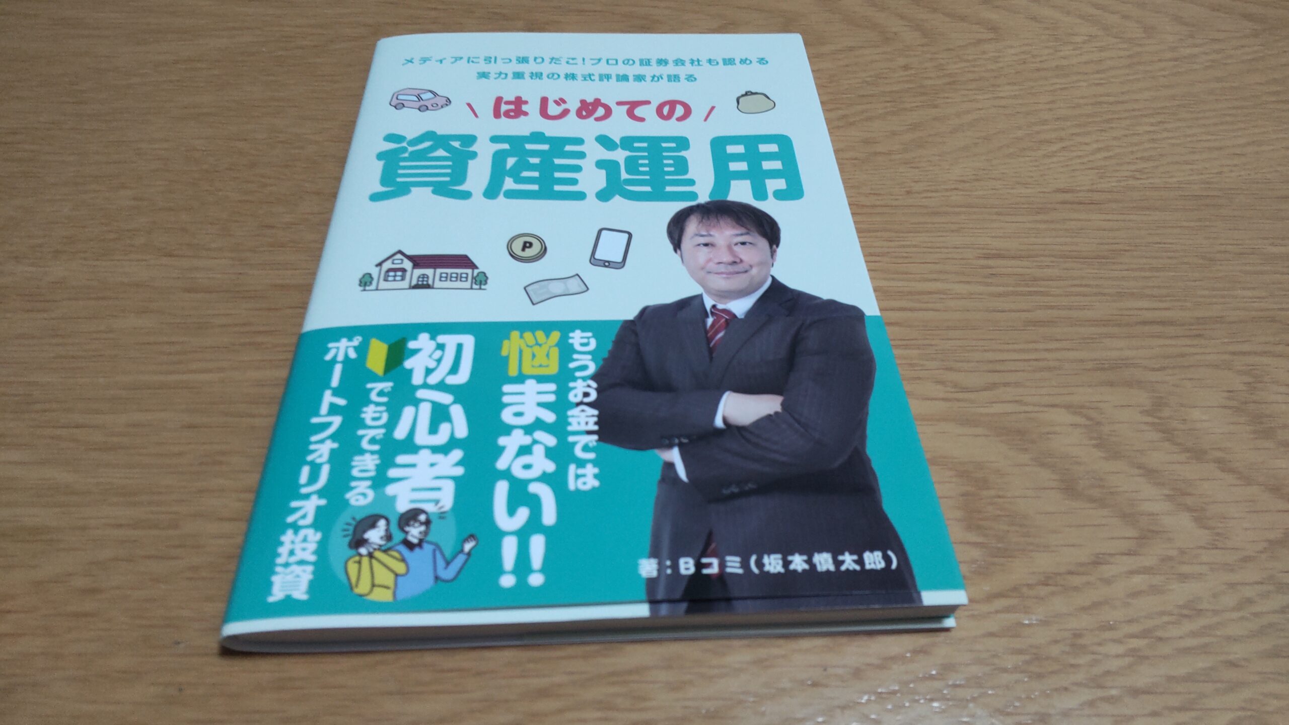 デイトレ革命 板読みを学べば勝てる 坂本慎太郎 smk-koperasi.sch.id